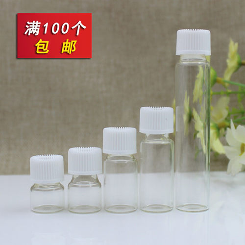 透明小精油瓶白细纹盖连体塞迷你