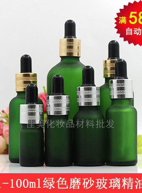 绿色磨砂玻璃精油瓶滚砂圈胶头滴管瓶 化妆品护肤品调配分装空瓶