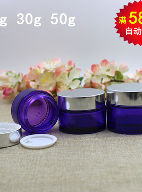 紫色膏霜瓶亮银盖 20g 30g 50g面霜瓶 化妆品美容护肤分装空瓶