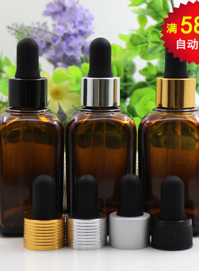 50ml方形茶色精油瓶玻璃空瓶子