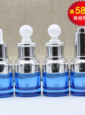20ml蓝色高档玻璃原液瓶 精油瓶银圈胶头按压 精华液调配分装瓶