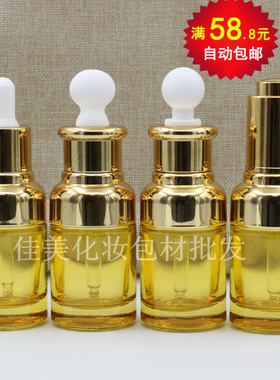 30ml高档黄色玻璃原液瓶 精油金圈胶头按压 精华护肤品调配分装瓶