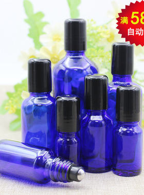 蓝色玻璃走珠瓶精油分装瓶眼部