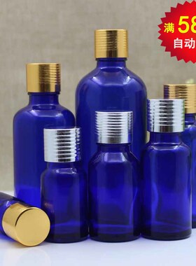 蓝色光面精油瓶调配玻璃瓶化妆品分装空瓶子5ml-100ml螺纹盖内塞