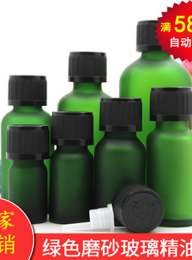 绿色磨砂玻璃精油瓶空瓶香水精华调配分装瓶配安全盖滴塞5-100ml