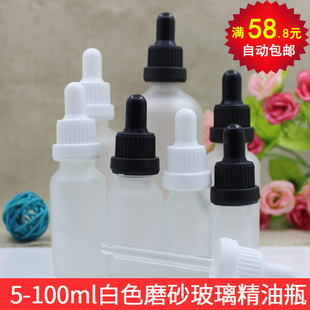 透明磨砂玻璃精油瓶 玻璃精油分装瓶调配瓶胶头滴管瓶白大头圈