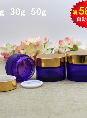紫色膏霜瓶亮金盖 20g 30g 50g面霜瓶 化妆品美容护肤分装空瓶