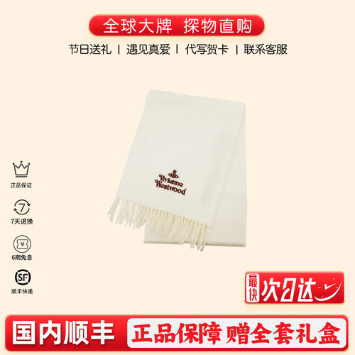 国内顺丰西太后围巾纯色字母围脖