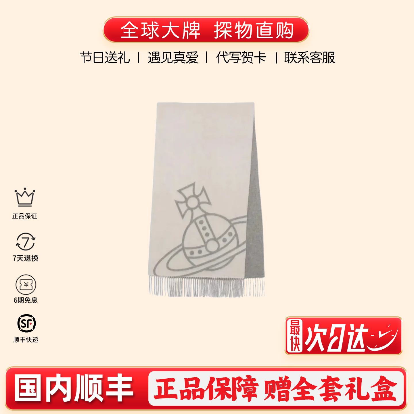 国内顺丰现货西太后双面羊毛围巾