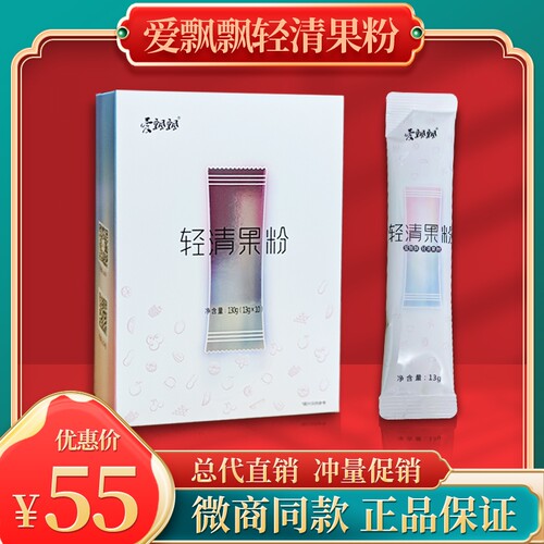 旗舰店台湾酵素粉爱飘飘官网正品