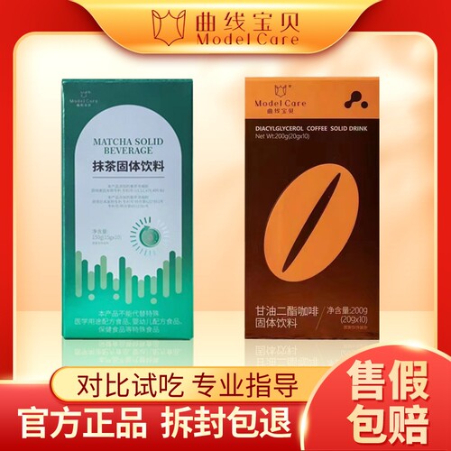 官网正品养森曲线宝贝咖啡