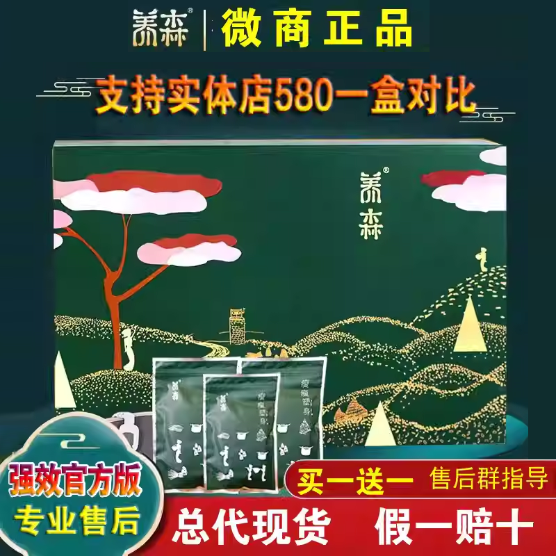 官网正品瘦廋包热敷药包养中药外敷塑身包森草本官方网旗舰店
