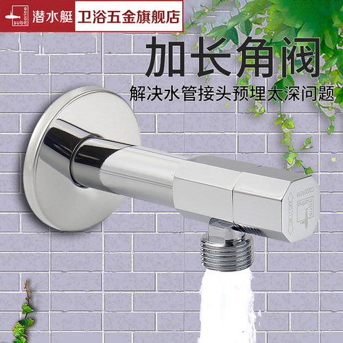 潜水艇加长角阀安全防爆