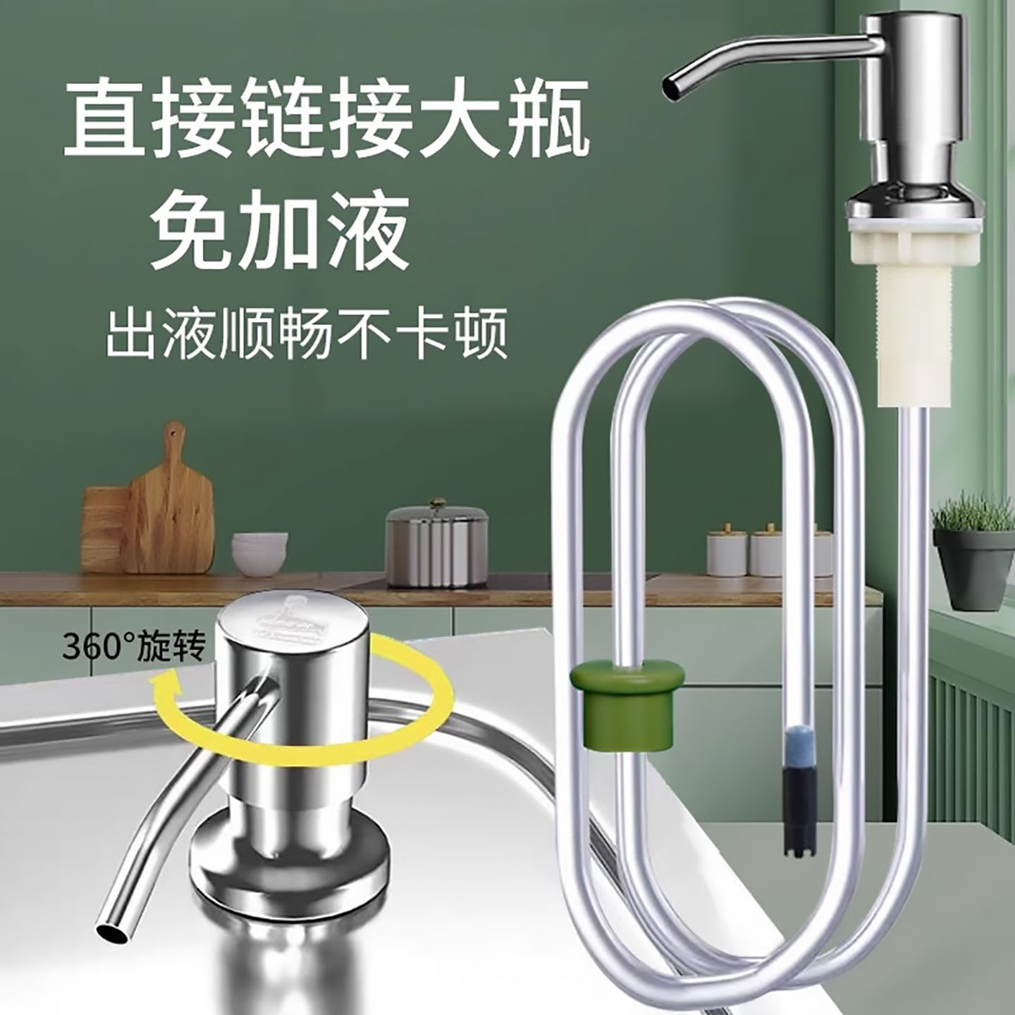 厨房水槽洗洁精压取器洗菜盆池皂液器延长管洗涤剂灵按压瓶加长