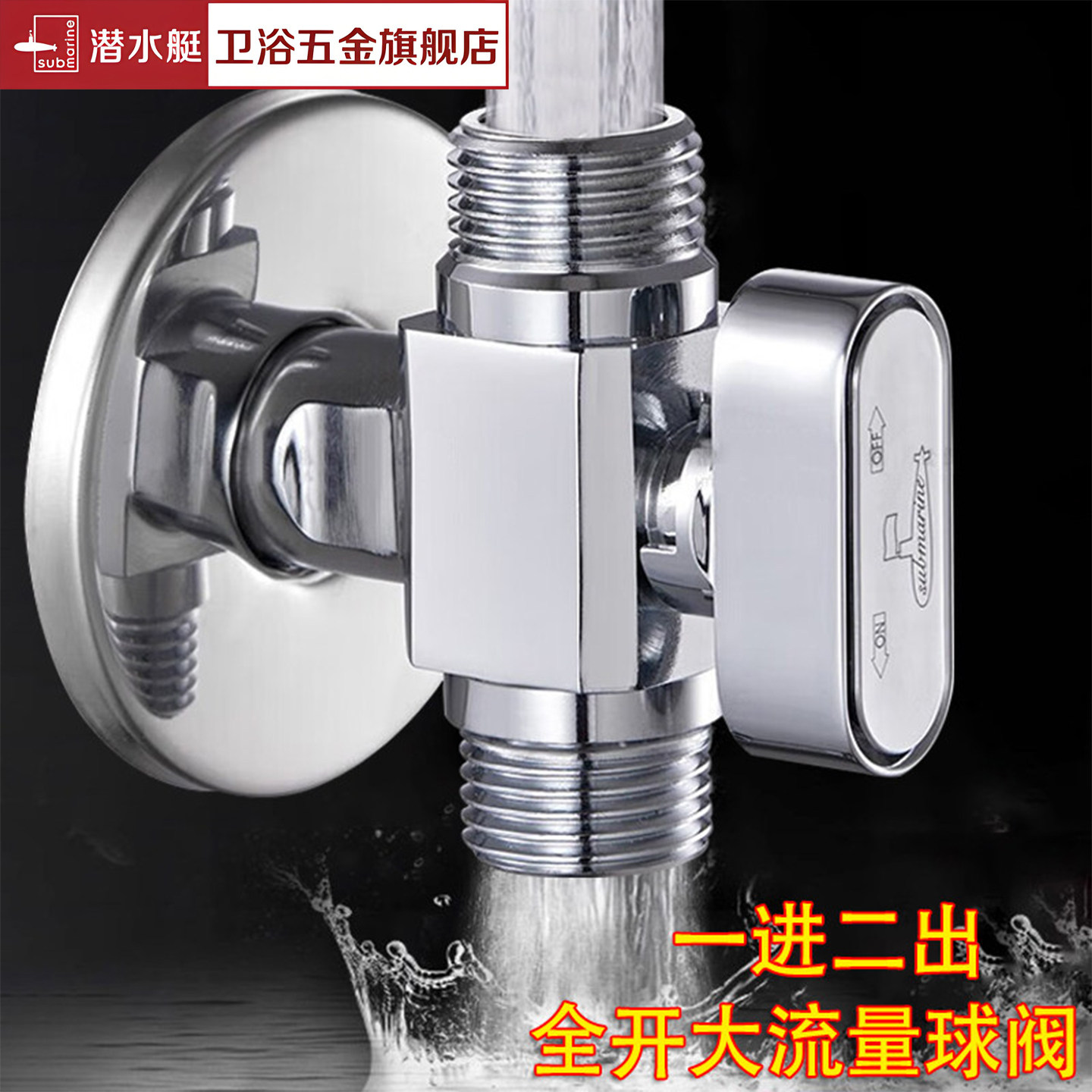 潜水艇一进二出球阀全通径大流量图片