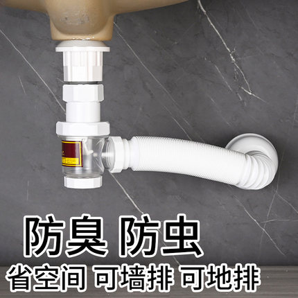 潜水艇面盆下水管横排侧排防臭下水软管洗脸盆手盆台盆下水器配件