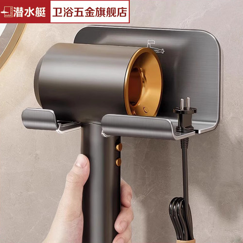 潜水艇风机置物架免打孔