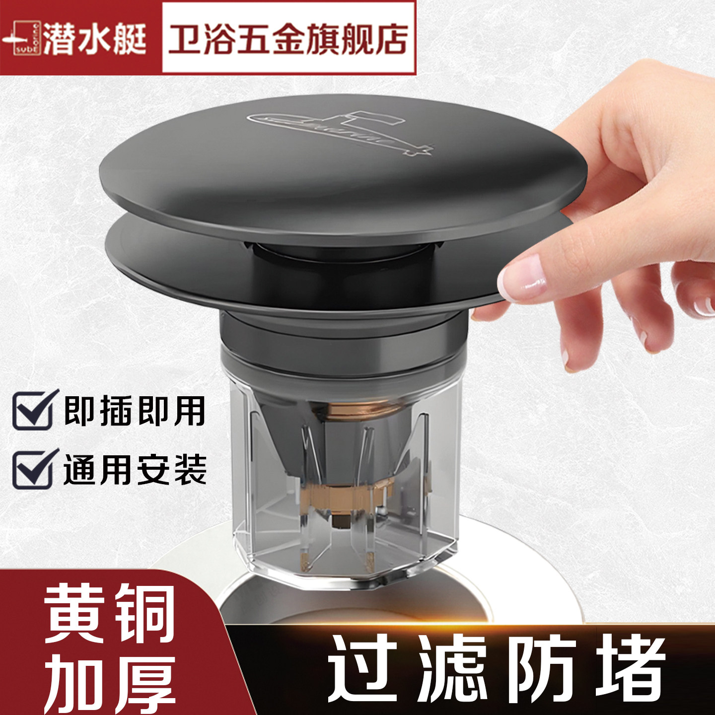 潜水艇面盆卫生间洗脸池洗手盆漏水塞子弹跳塞菜盆通用按压式堵盖