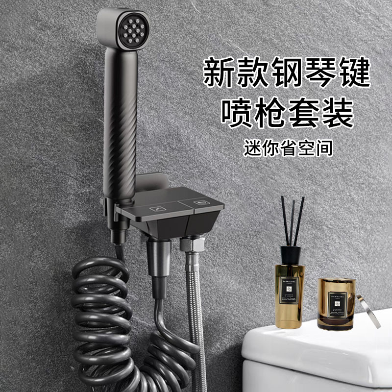 潜水艇钢琴键喷枪套装