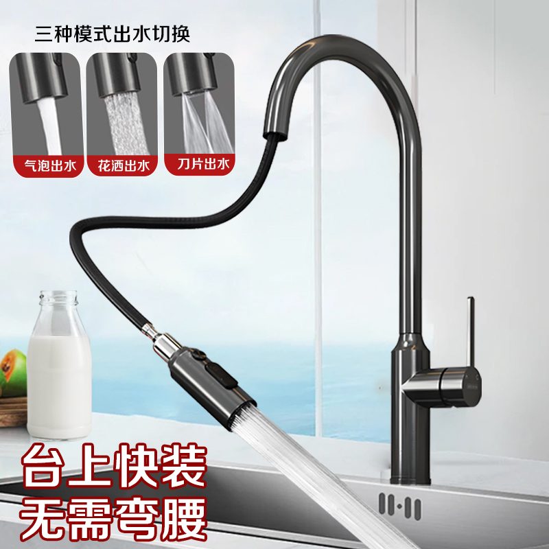 潜水艇台上快装厨房抽拉龙头