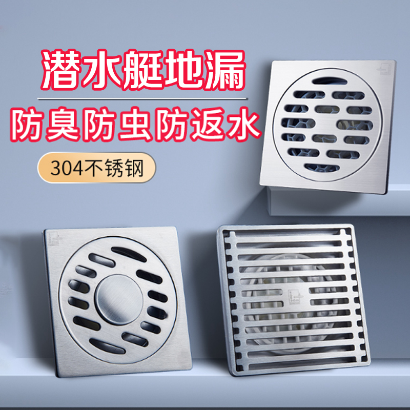 潜水艇官方地漏防臭器不锈钢两用