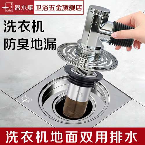 潜水艇防臭防虫双用排水配件接头