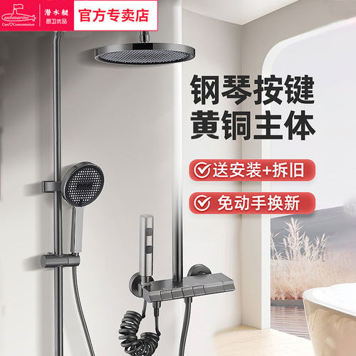 潜水艇钢琴键淋浴花洒套装家用卫生间浴室增压淋雨喷头HS8408H
