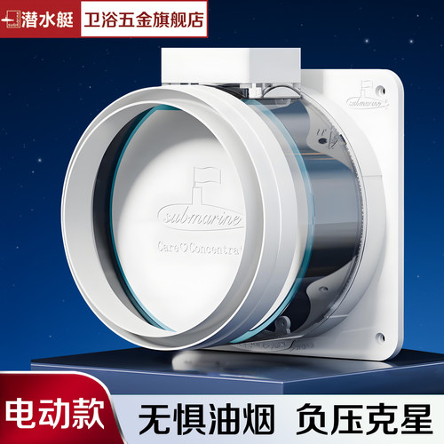 潜水艇厨房电动智能止逆阀