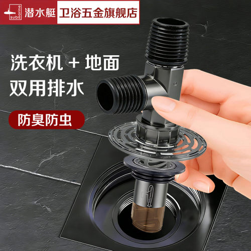 潜水艇加大过滤网断层洗衣机排水