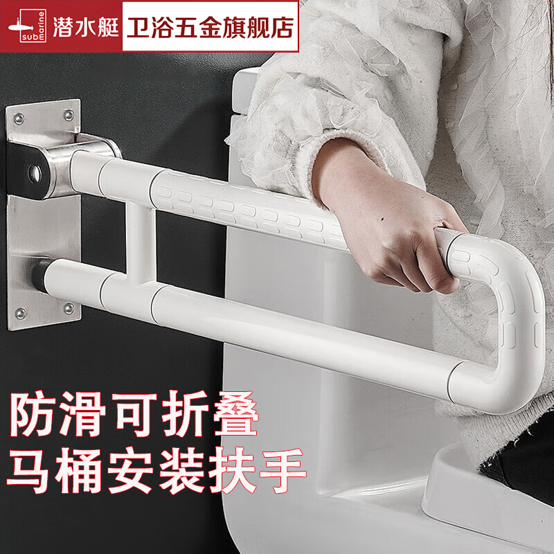 潜水艇卫生间扶手老人防摔专用可折叠厕所浴室安全扶手栏杆起身器