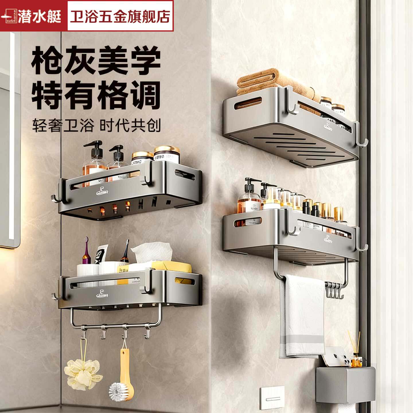 潜水艇官方旗舰店浴室置物架壁挂式免打孔卫生间方篮长方收纳角篮
