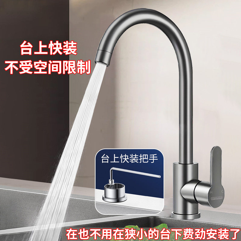潜水艇厨房水龙头台上快装冷热水洗菜盆水槽洗碗池防溅花洒万向转,家装主材,厨房龙头,淘宝优惠券,粉丝福利购,淘宝优惠卷