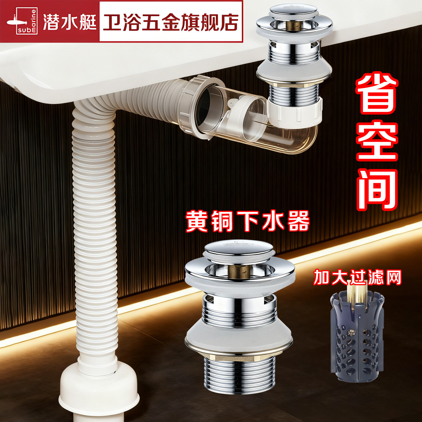 潜水艇洗脸盆防臭下水管洗手池台盆器面盆软管排水配件漏水塞管子,家装主材,水槽下水器,淘宝优惠券,粉丝福利购,淘宝优惠卷