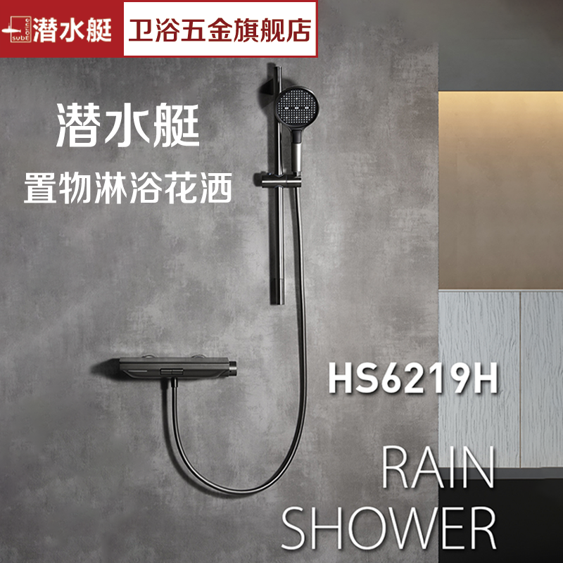 潜水艇淋浴花洒套装钢琴按键卫浴增压花洒无顶喷极简分体花洒全套