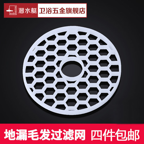 塑料防堵塞拦发网浴室篦子地漏盖