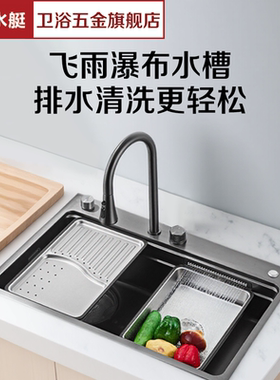潜水艇飞羽瀑布水槽厨房大单槽洗菜盆加厚手工水槽不锈钢水槽7749