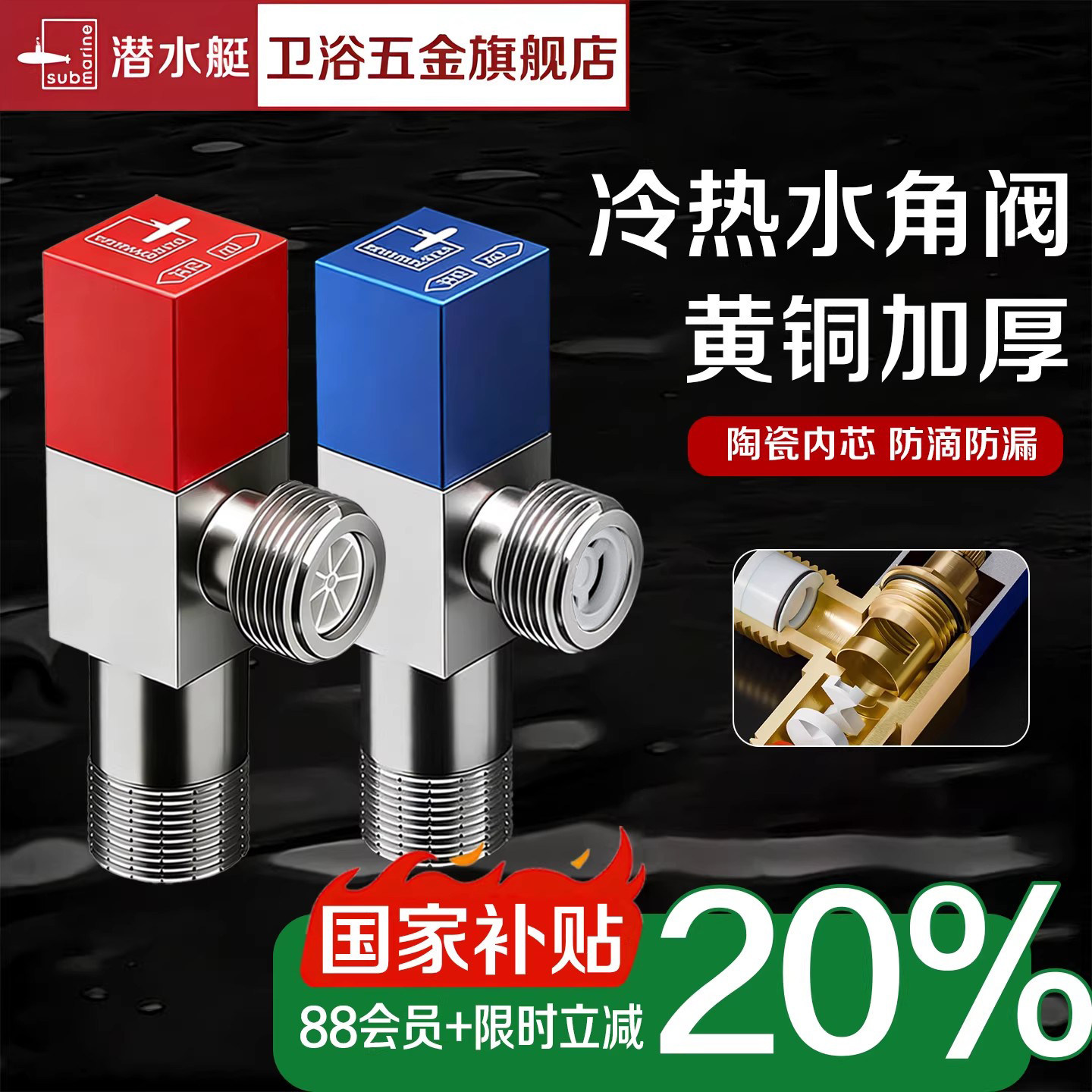 国补角阀潜水艇角阀全铜三通阀八字阀加厚4分冷热开关马桶热水器