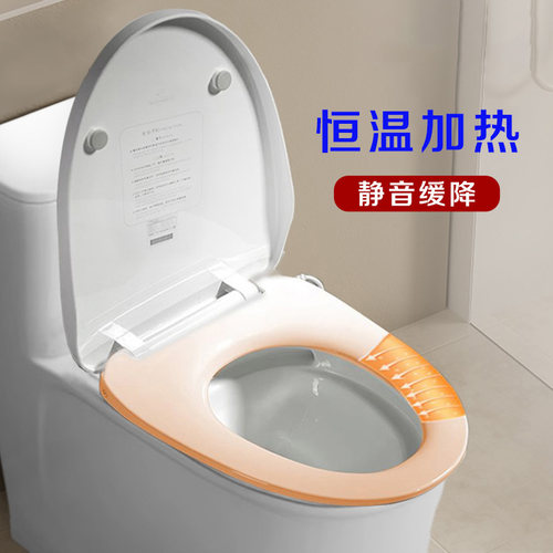 潜水艇智能恒温加热马桶盖板