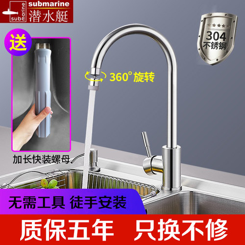 洗碗池防溅304不锈钢厨房水龙头