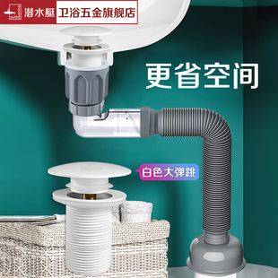 潜水艇面盆下水套装 防臭超薄洗脸盆墙排直排白色下水器省空间通用