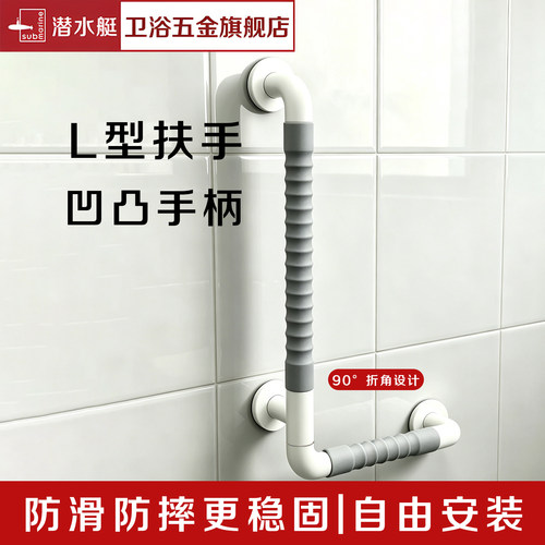 老人浴室助力架扶手防滑稳固