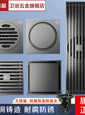 潜水艇官方旗舰店枪灰色黄铜地漏防臭卫生间淋浴房下水道防臭地漏