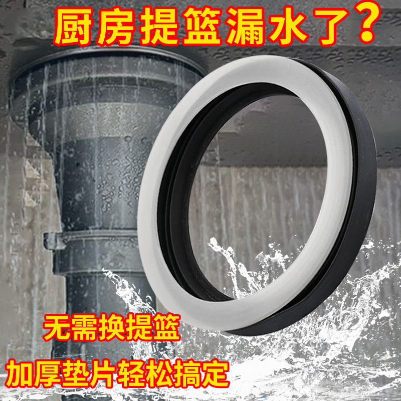 潜水艇厨房配件垫片加厚更密封