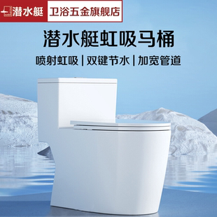 超旋虹吸双按键卫生间座便器节水防冻马桶M17 潜水艇坐便器虹吸式