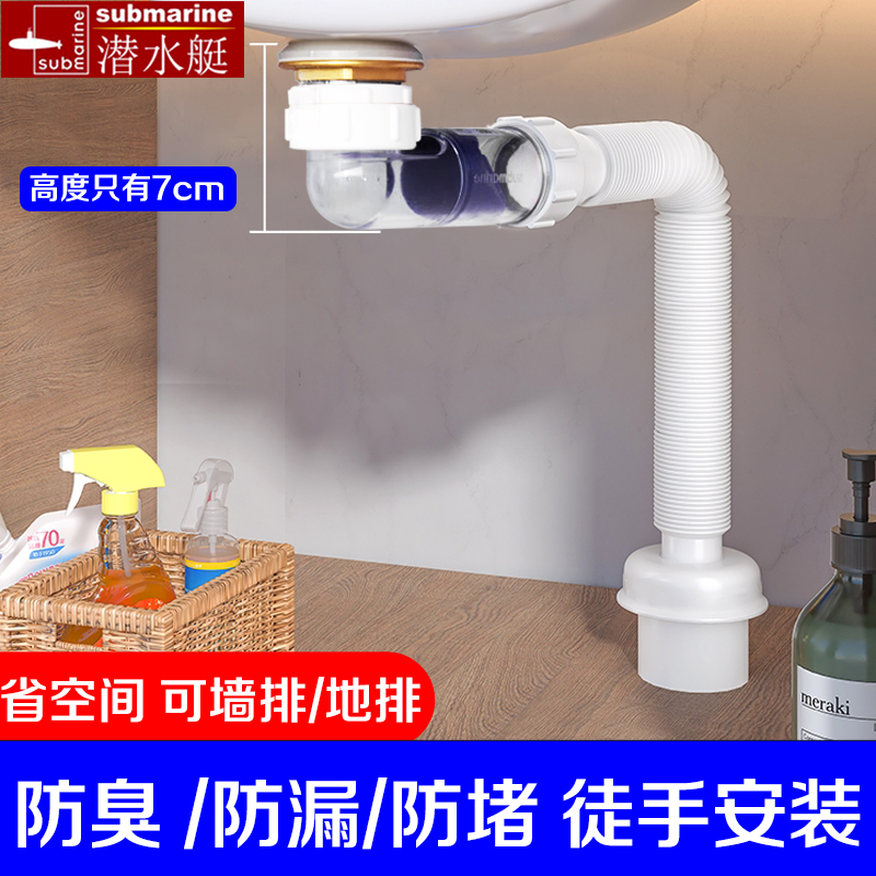 配件省空间防臭下水管