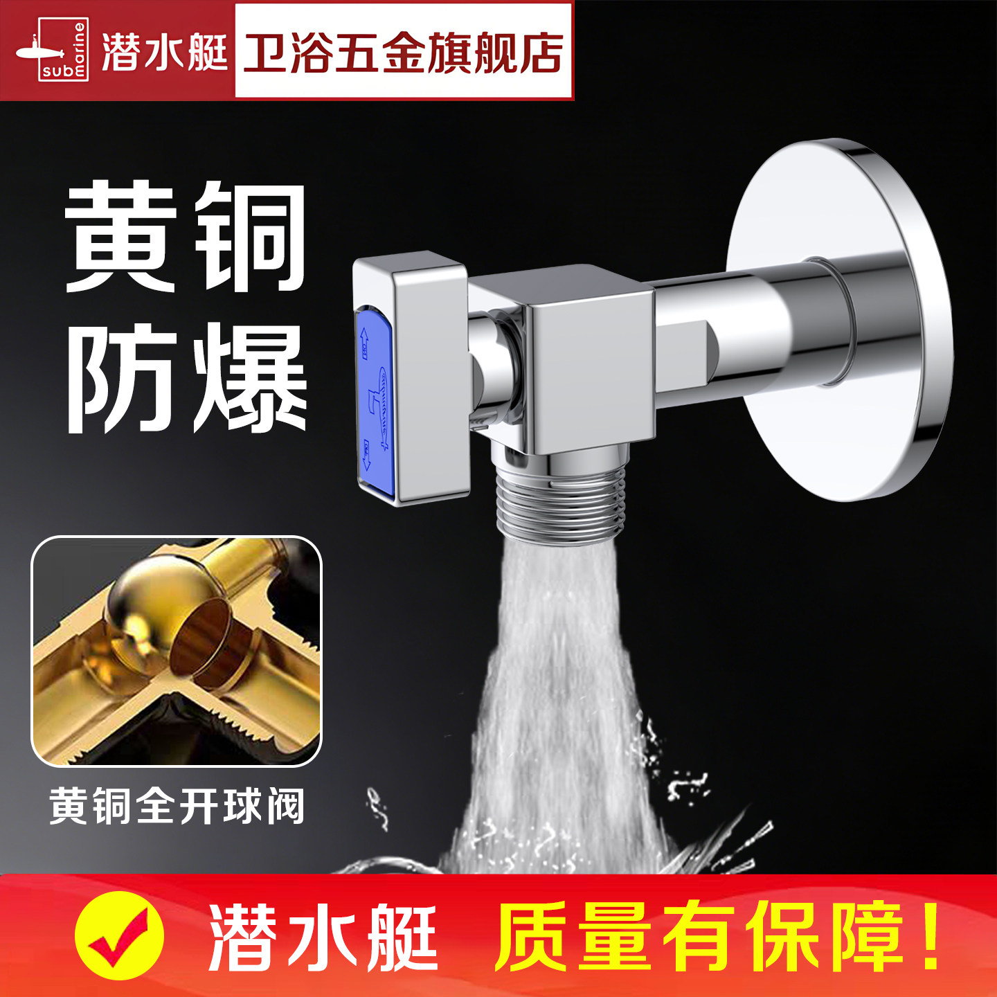 潜水艇加长球阀大流量直通角阀全铜加长款三角阀燃气热水器开关,家装主材,角阀,淘宝优惠券,粉丝福利购,淘宝优惠卷