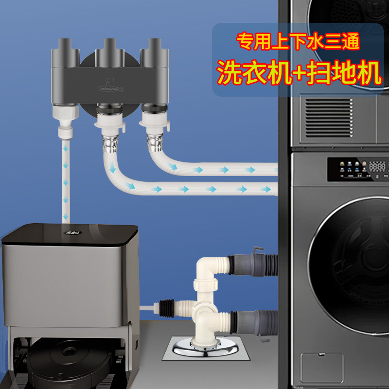 扫地机器人上水角阀专用洗衣机加长进水水龙头三通自动止水阀迷你,家装主材,角阀,淘宝优惠券,粉丝福利购,淘宝优惠卷