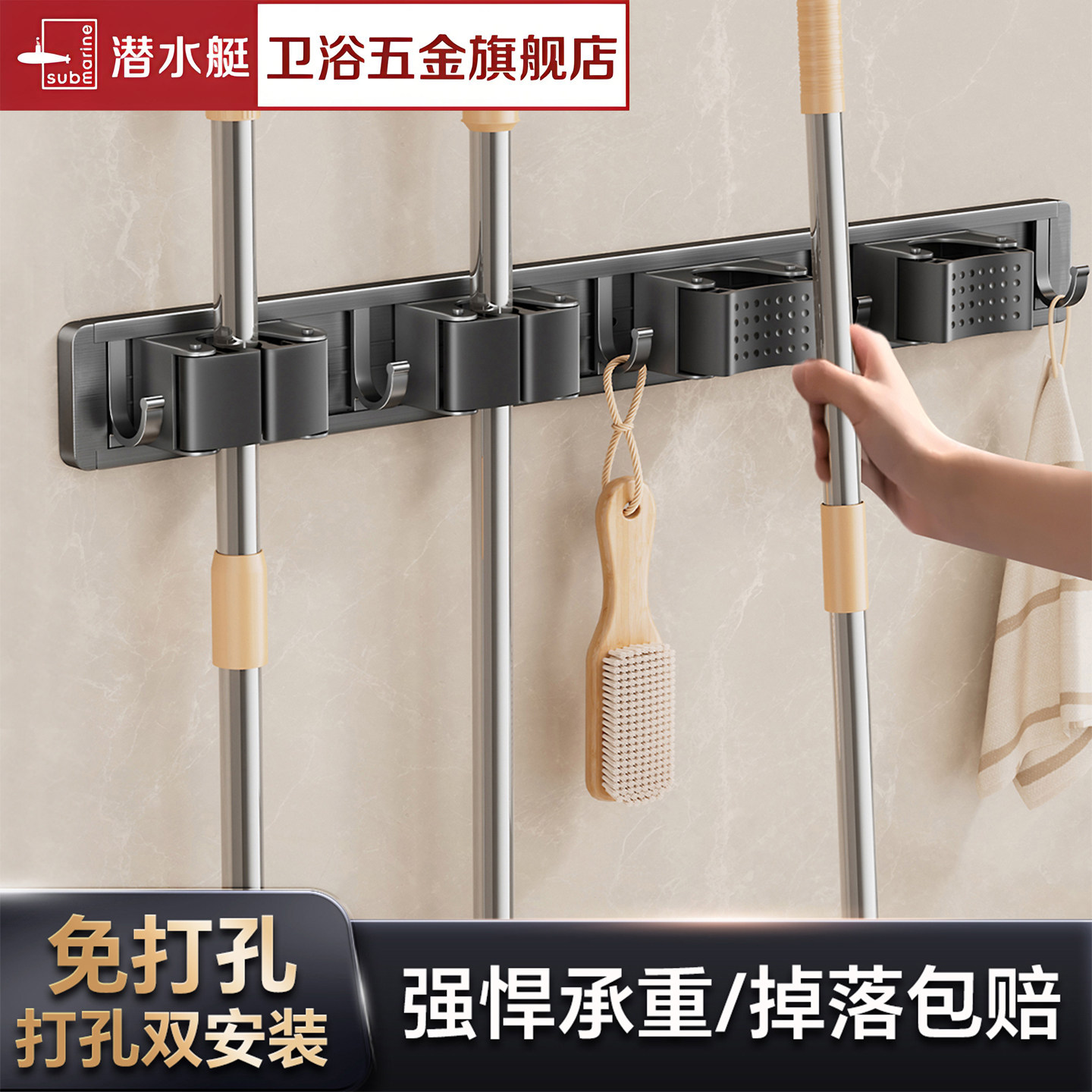 潜水艇免打孔强力挂钩神器拖把壁挂夹扫把置物收纳挂架浴室卫生间