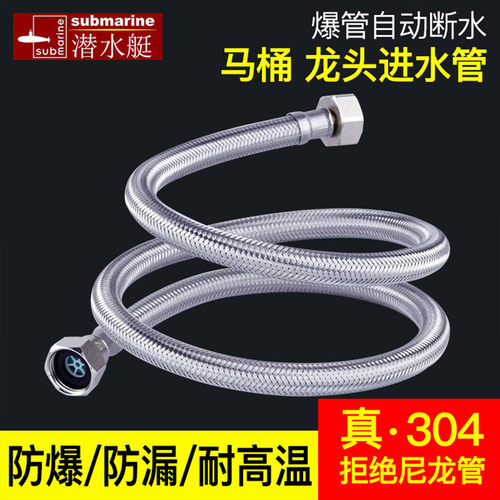 水龙头软管连接四分防爆延长