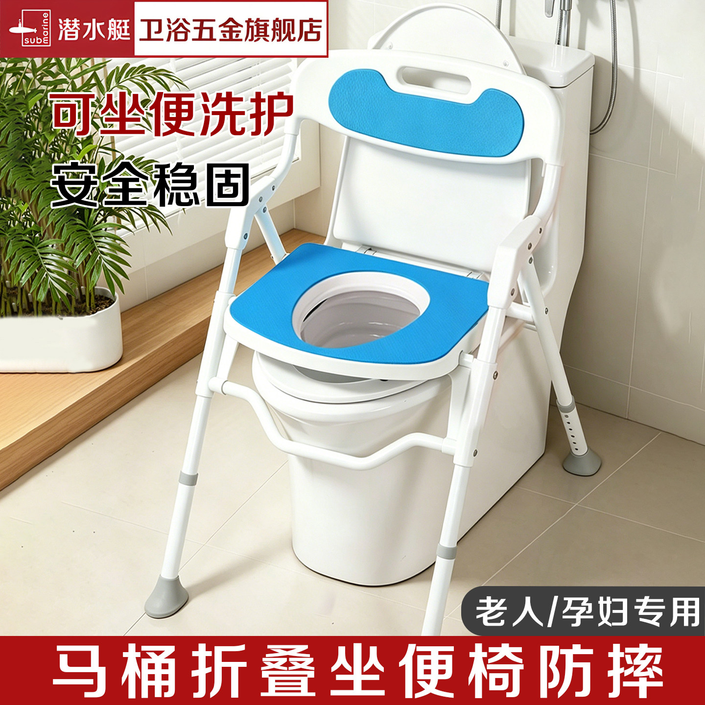 潜水艇浴室淋浴适老座椅